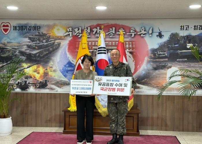고양교육지원청, 육군 제 30기갑여단에 2025 을지연습 유공 표창 수여 및 국군장병 위문금 전달