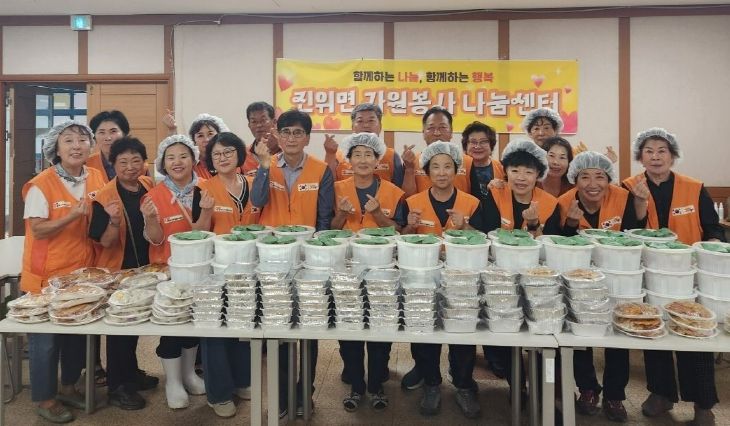 진위면 자원봉사 나눔센터, ‘추석맞이 음식 나눔’으로 따뜻한 정을 나누다