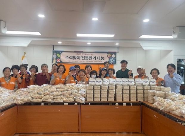 서탄면, 추석맞이 전통한과 나눔 행사 개최