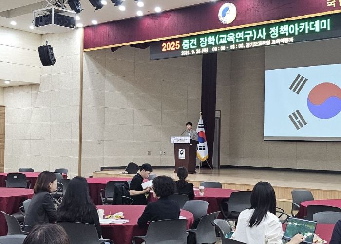 중견 장학사・교육연구사 정책 아카데미