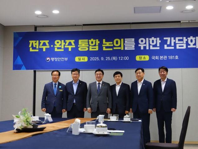 완주·전주 6자 간담회