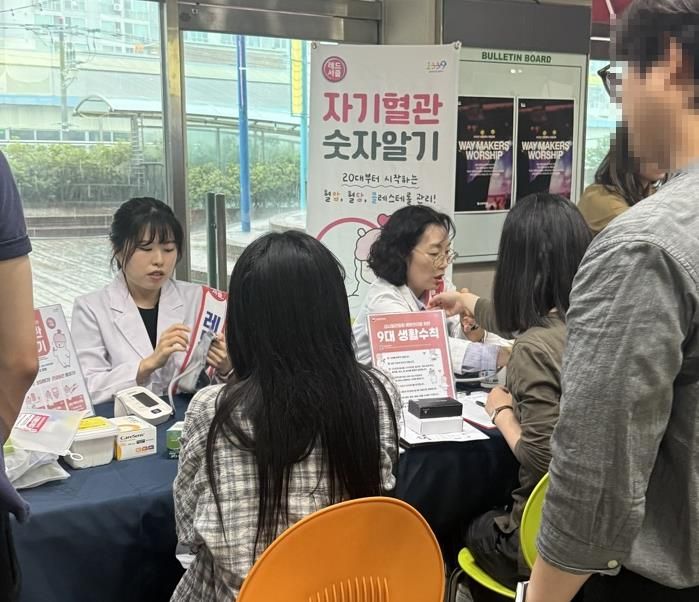 의정부시 보건소, 20대부터 관리하는 심뇌혈관질환…'레드서클 캠페인' 실시