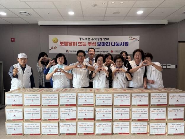 안성시 안성3동지역사회보장협의체, 추석 맞이 '사랑의 꾸러미' 취약계층 30가구 전달