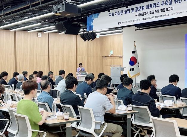 미래첨단농업학교 조성 정책연구 최종보고회