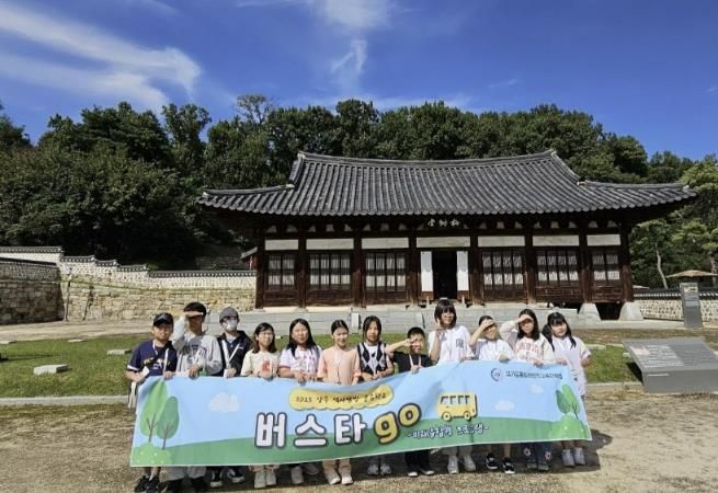 동두천양주다가치공유학교 '지역을 넘나드는 버스타GO, 역사탐방 공유학교' 운영