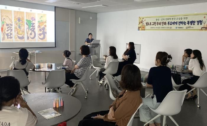 의정부시, 육아에 지친 부모를 위한 ‘빛으로 그린 우리 민화’ 성료