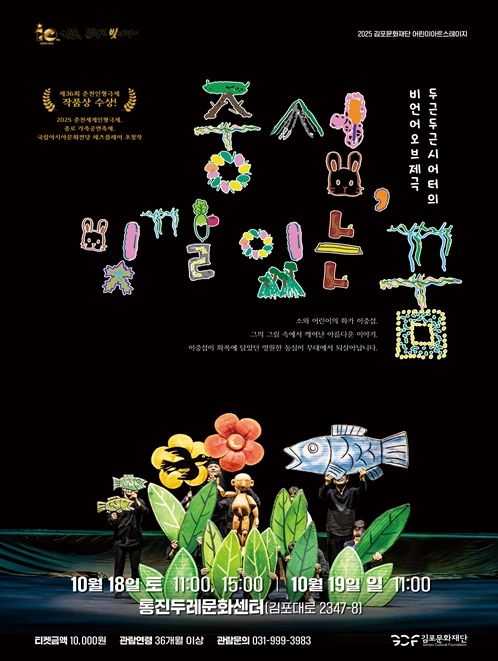 기획공연 '중섭, 빛깔 있는 꿈' 포스터