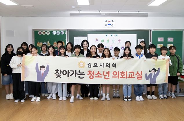 청소년 의회교실을 통해 소통하는 김현주 의원과 향산초등학교 학생들