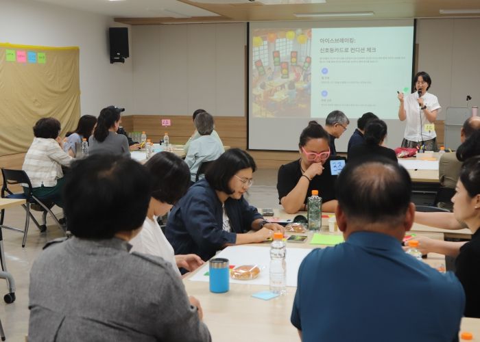 2025년 마을공동체 기본계획 수립을 위한 공론장 개최