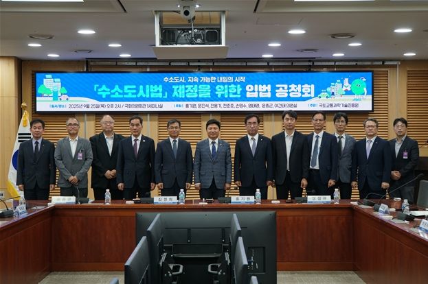 25.9.25 「수소도시법」제정을 위한 입법 공청회 단체사진