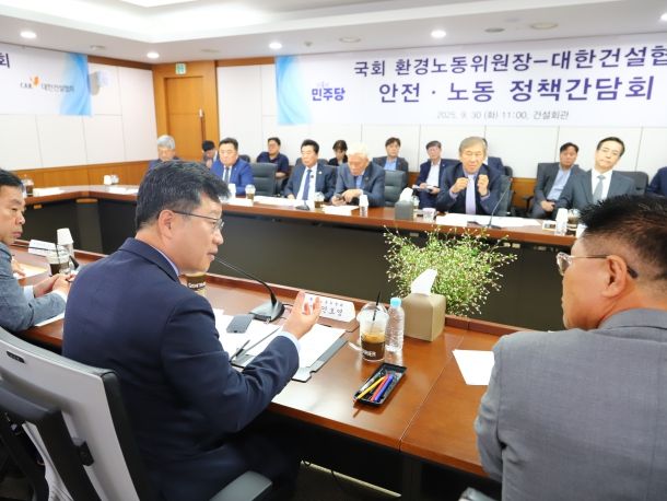 안전·노동 정책 간담회