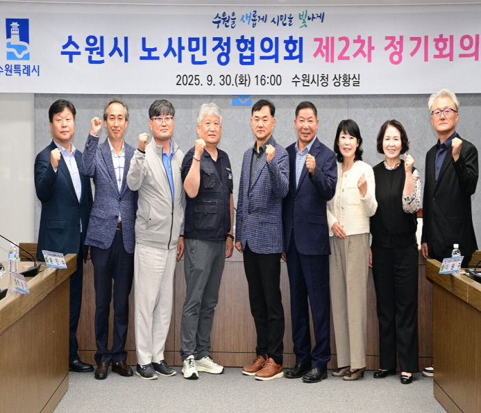 수원시 노사민정협의회 제2차 정기회의 참석자들이 함께하고 있다.