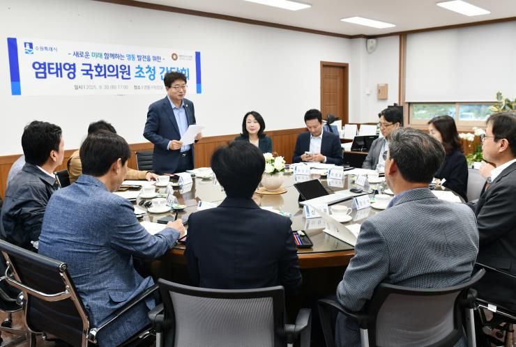 수원시 영통구, 염태영 국회의원과 지역 발전 간담회 개최