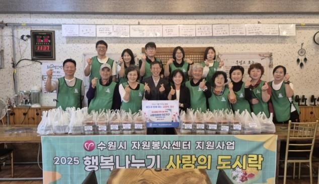 수원시 팔색조 봉사단, 팔달구 매교동에 사랑의 도시락 50가구 후원