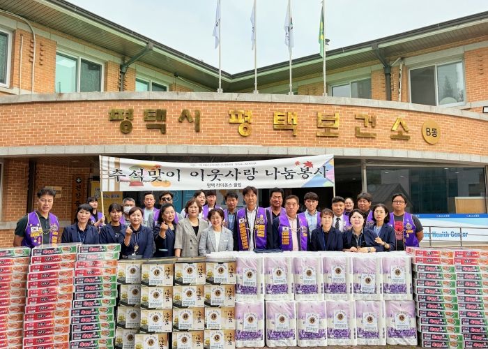 2025년 평택 라이온스클럽 추석 명절 후원물품 전달