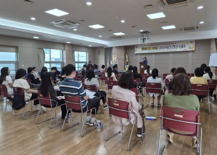 임산부와 예비 부모, 양육모 등 시민들이 ‘음악·교육 힐링캠프’에 참여하고 있다.