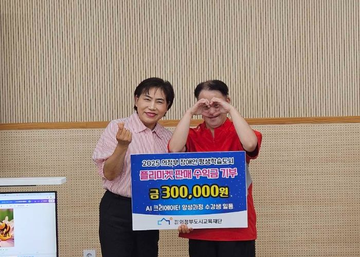 AI크리에이터 양성과정 플리마켓 판매 수익금 기부