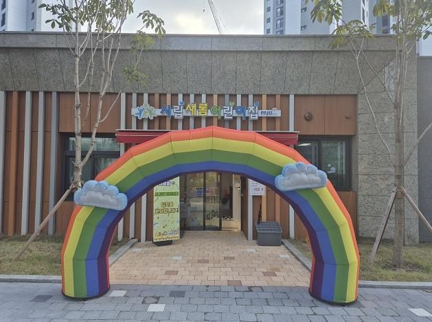 파주시, 신규 국공립어린이집 2개소 개원