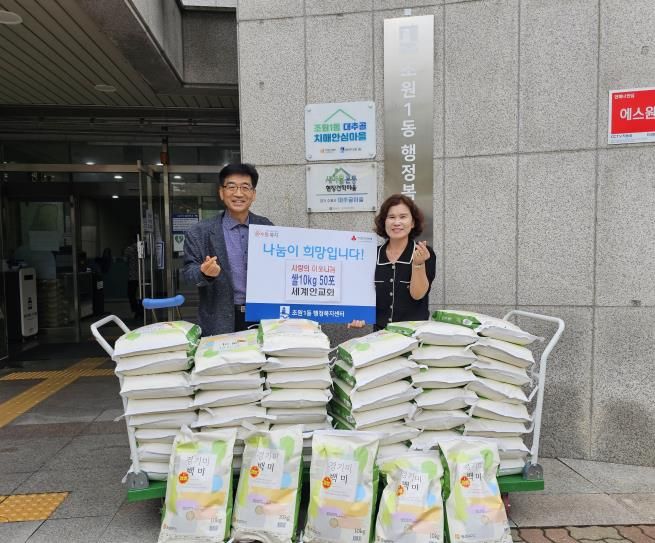 수원시 장안구 조원1동 세계인 교회, 추석 맞이 백미10kg 50포 지원