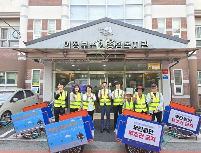 의정부노인종합복지관, '끌림 리어카지원사업' 협약식 개최