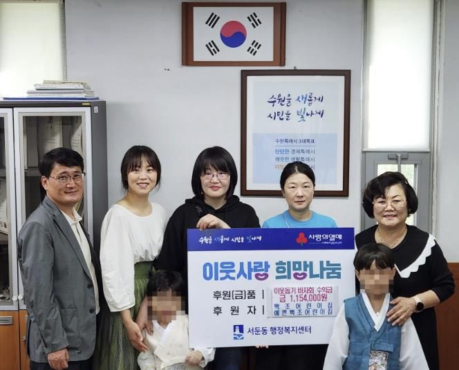 백조 및 예쁜백조 어린이집, 수원시 권선구 서둔동 이웃 위해 기부금 전달