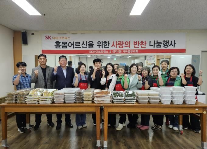 수원시 장안구 정자1동 새마을부녀회, 사랑의 반찬 나눔