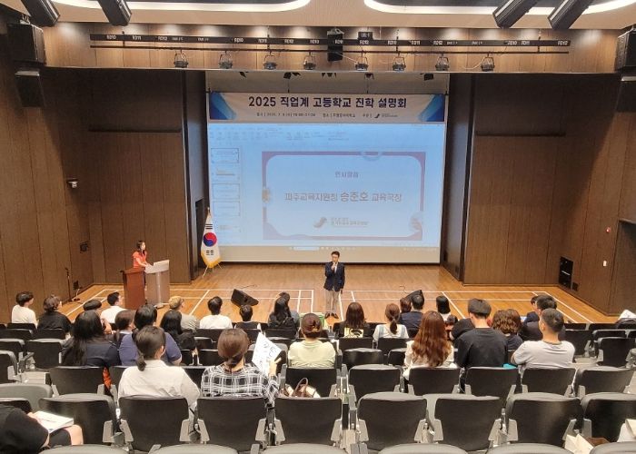 파주교육지원청,“파주 고입 한눈에”2026학년도 고등학교 입학 설명회 개최