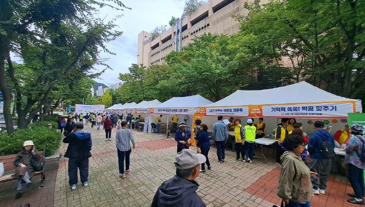 치매예방캠페인