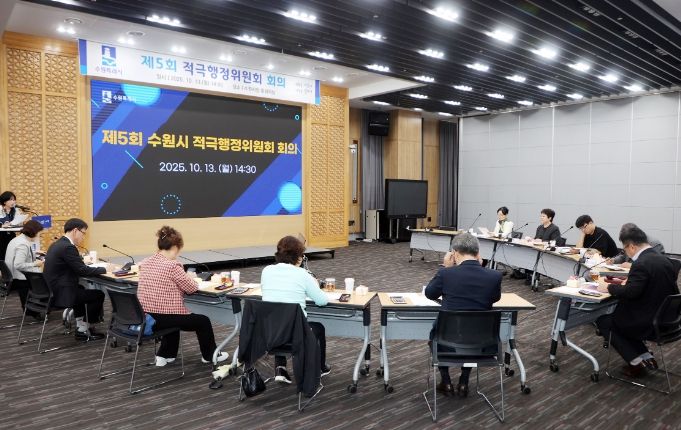 수원시가 지난 13일 김현수 제1부시장 주재로 수원시 적극행정위원회 회의를 하고 있다.