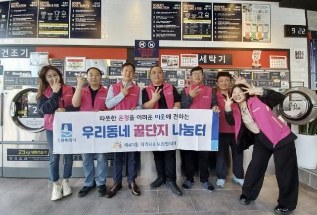 수원시 권선구 세류3동 지역사회보장협의체, 이불세탁, 이미용서비스 '우리동네 꿀단지 봉사단'