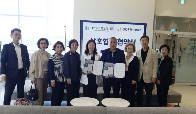 광주시 쌍령동 통장협의회, 더와이즈헬스케어의원과 저소득층 건강검진 지원 업무협약 체결