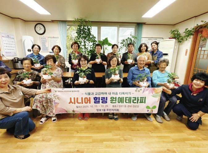 수원시 영통구 망포1동“시니어 힐링 원예테라피”운영