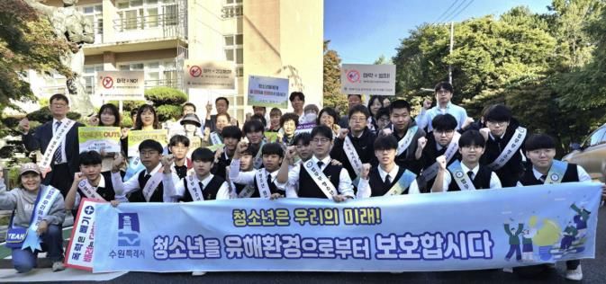 수원시 팔달구, 4분기 청소년 유해환경 계도 및 학교폭력 예방 캠페인 실시
