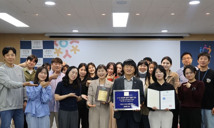 안양시 인재육성재단, ‘2025 경기가족친화 일하기 좋은 기관’ 선정