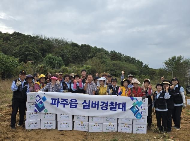 파주시 파주읍 실버경찰대, ‘사랑의 고구마 나눔’으로 이웃 사랑 실천