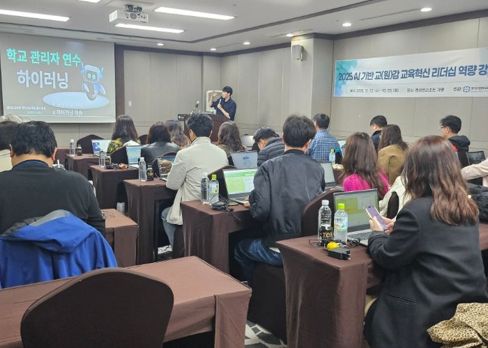 의정부교육지원청, 교(원)감 미래 리더십 역량 강화를 위한 1박 2일 워크숍 운영