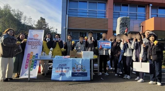 파주보건소, 건강한 식습관 위해 청소년들에게 아침식사 제공