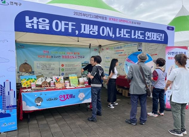 도시재생