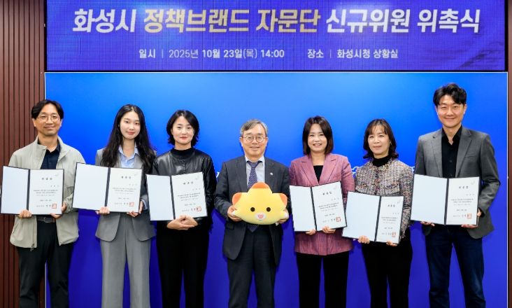 조승문 화성특례시 제2부시장이 위촉된 화성특례시 정책브랜드 자문단과 함께 기념 촬영을 하고 있다