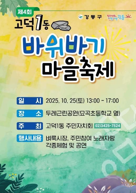 축제 홍보물