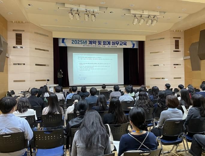 의정부시, ‘2025년 계약 및 회계 실무교육’ 실시