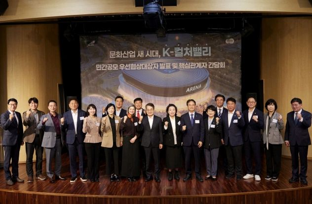 고은정 의원, ‘K-컬처밸리 우선협상대상자 발표 및 핵심관계자 간담회’ 참석