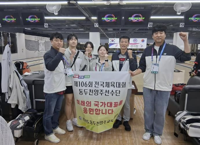 동두천양주교육지원청 '동두천양주 미래 체육 인재들' 제106회 전국체육대회에서 우수한 실력 입증