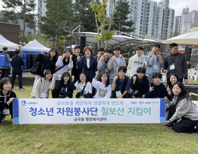 수원시 권선구 금곡동 ‘칠보산지킴이’, 어울림공원에서 환경수호 활동 펼쳐