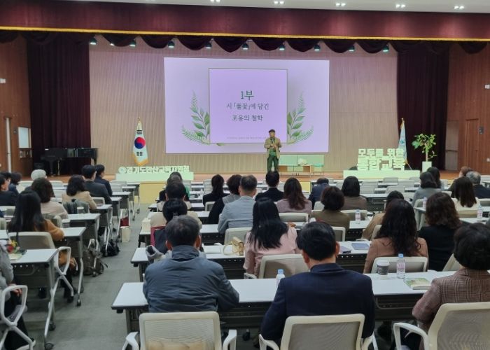 경기도안산교육지원청 특수교육지원센터 2025학년도 교(원)장 대상 통합교육 역량 강화 연수 실시