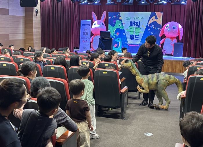 김천시 육아종합지원센터, ‘공룡이 살아있다! 공룡 매직쇼’ 성료