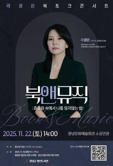 2025년 북콘서트 홍보 포스터