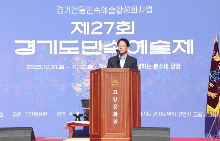 이동환 고양시장, ‘제27회 경기도민속예술제’ 개막식 축사