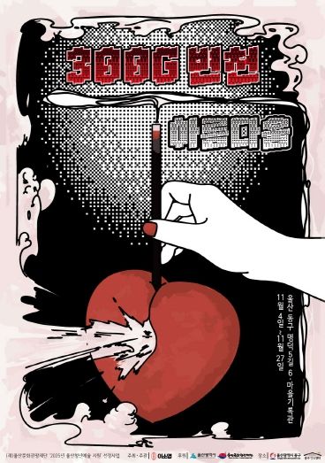 청년작가 이소영 전시회 포스터