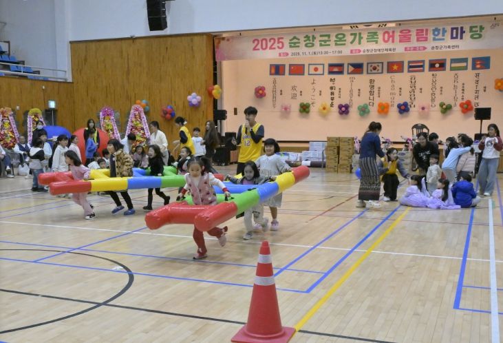 순창군, 온가족 어울림 한마당